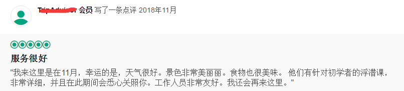 马尔代夫伊瑚鲁岛评价